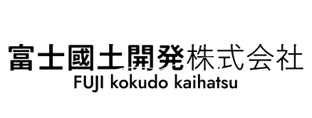 富士國土開発株式会社