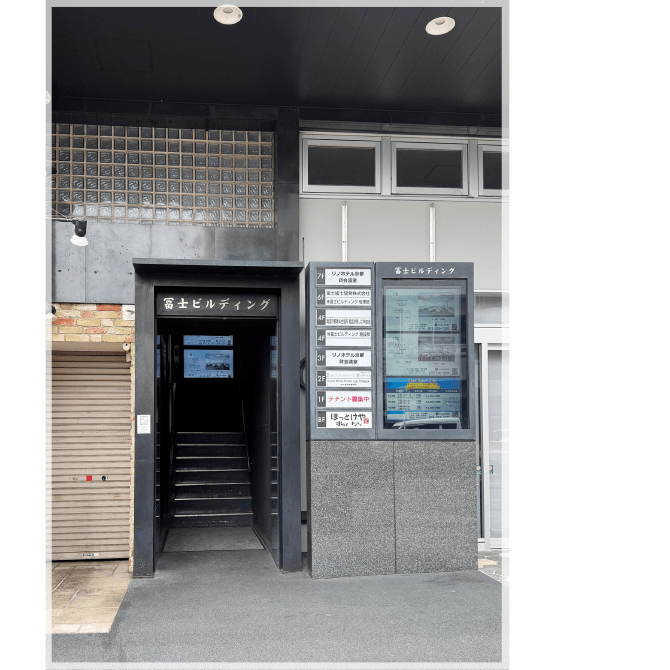 富士國土開発株式会社の外観写真